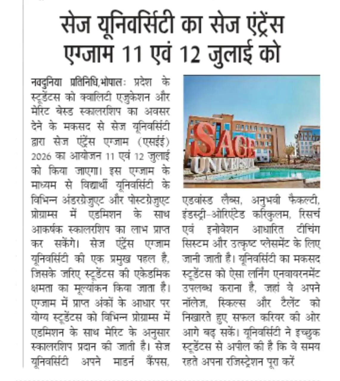 SAGE University Bhopal Announces SEE 2026 Entrance Exam on 11 & 12 July with Merit-Based Scholarships